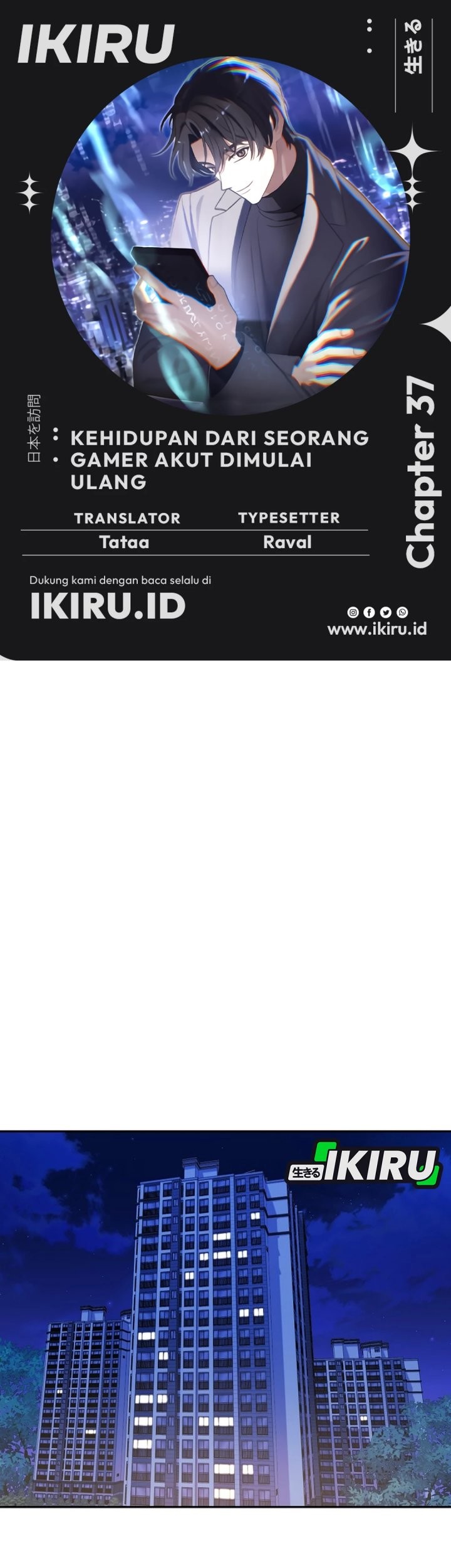 Baca Komik The Game’s Addict Reset Chapter 37 Gambar 1