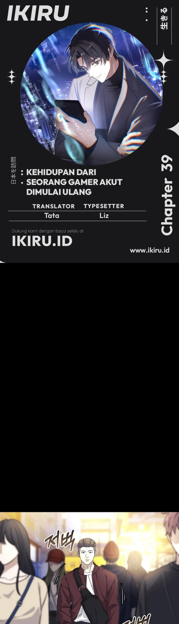 Baca Komik The Game’s Addict Reset Chapter 39 Gambar 1