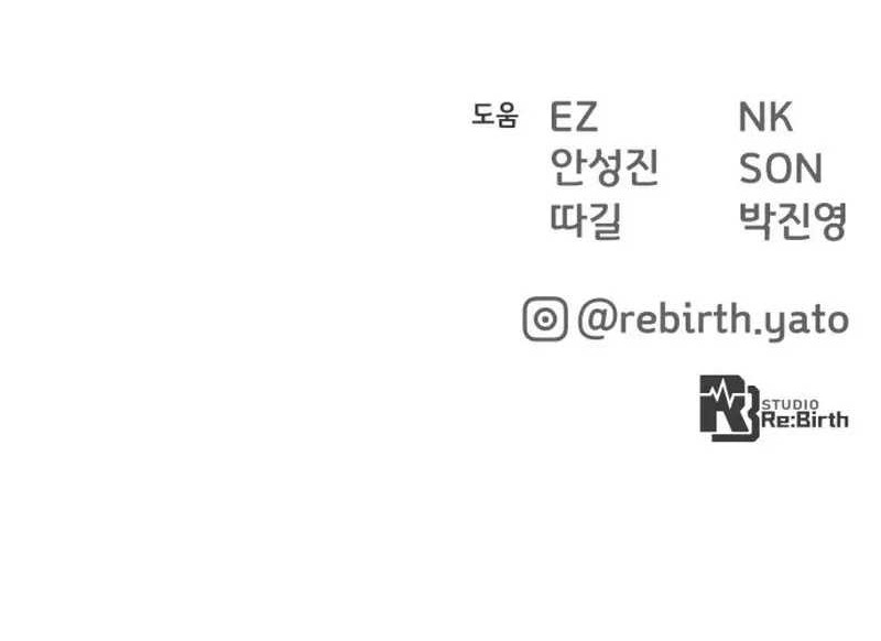 The Game’s Greatest Troll Chapter 63 Gambar 77