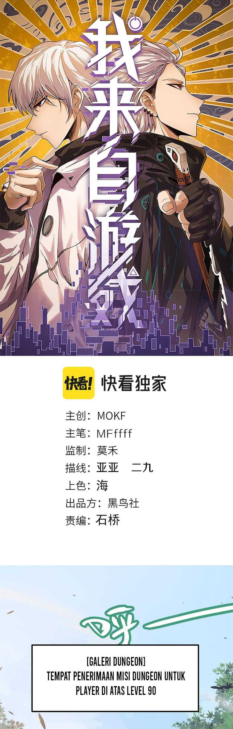 Baca The Game That I Came From Chapter 233 Gambar 2