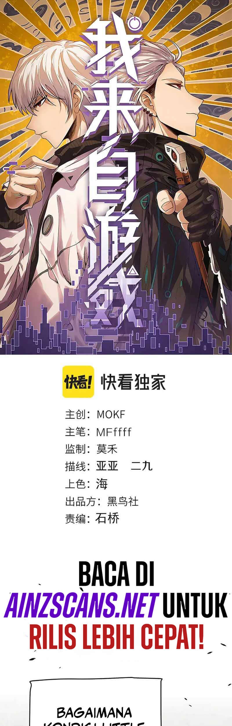 Baca  The Game That I Came From Chapter 237 Gambar 2