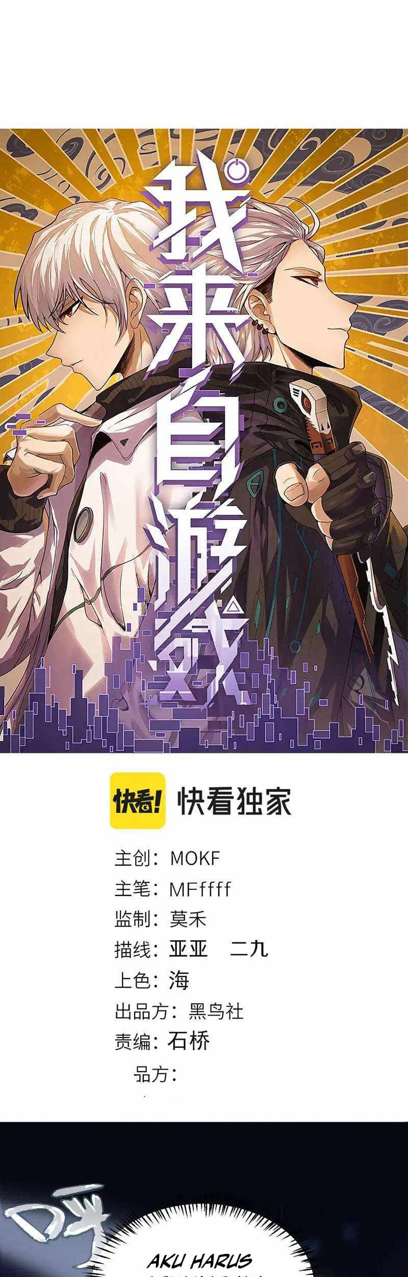 Baca  The Game That I Came From Chapter 240 Gambar 2