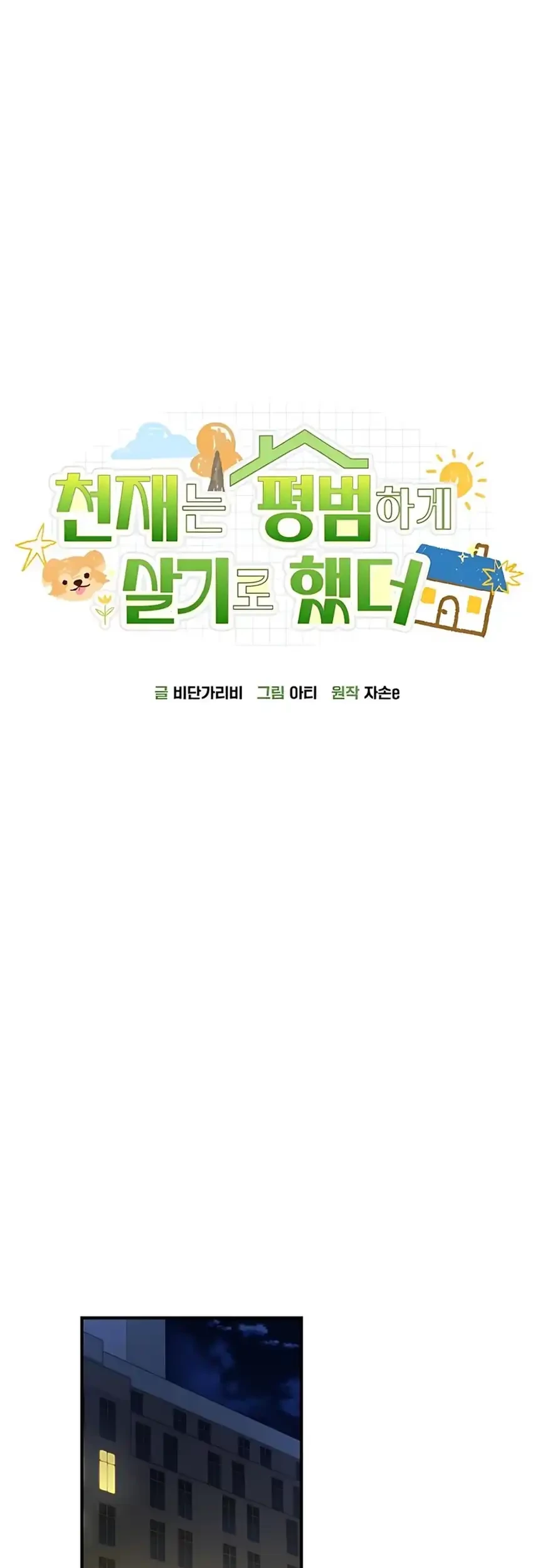 The Genius Decided to Live an Ordinary Life Chapter 39 Gambar 17