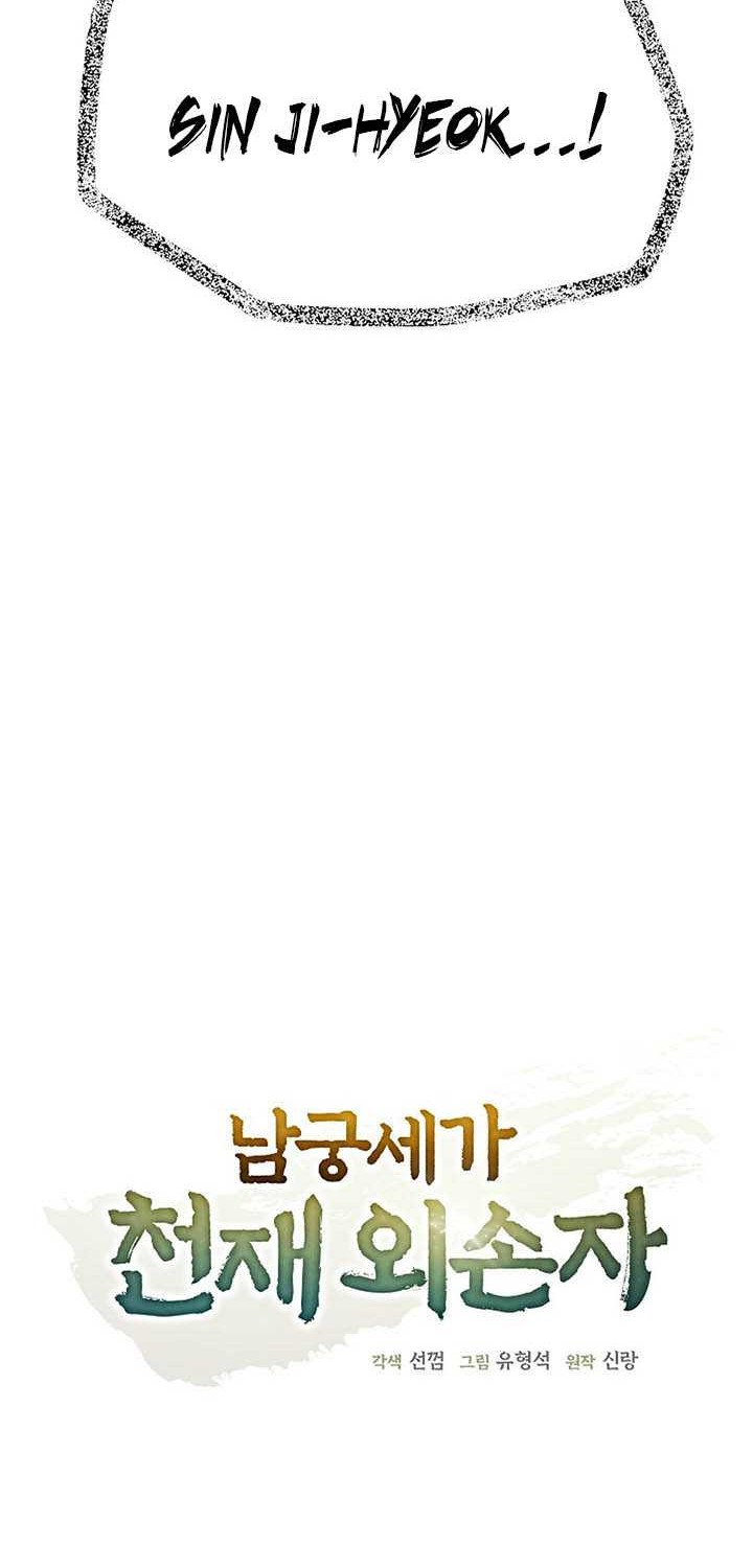 The Genius Grandson of Namgung Clan Chapter 1 Gambar 61