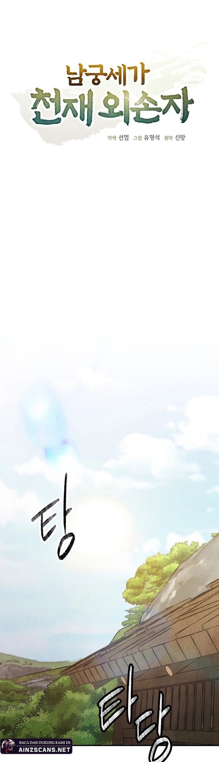 The Genius Grandson of Namgung Clan Chapter 55 Gambar 13