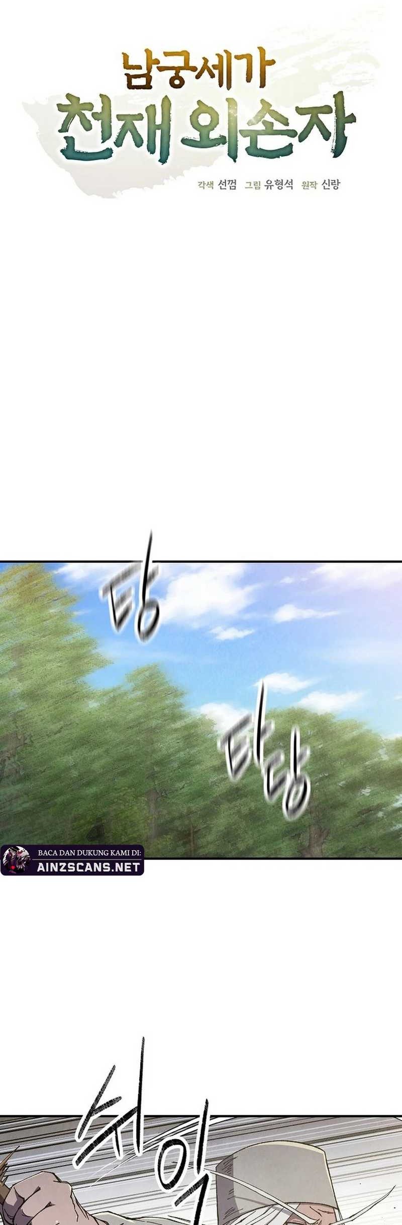 The Genius Grandson of Namgung Clan Chapter 57 Gambar 12