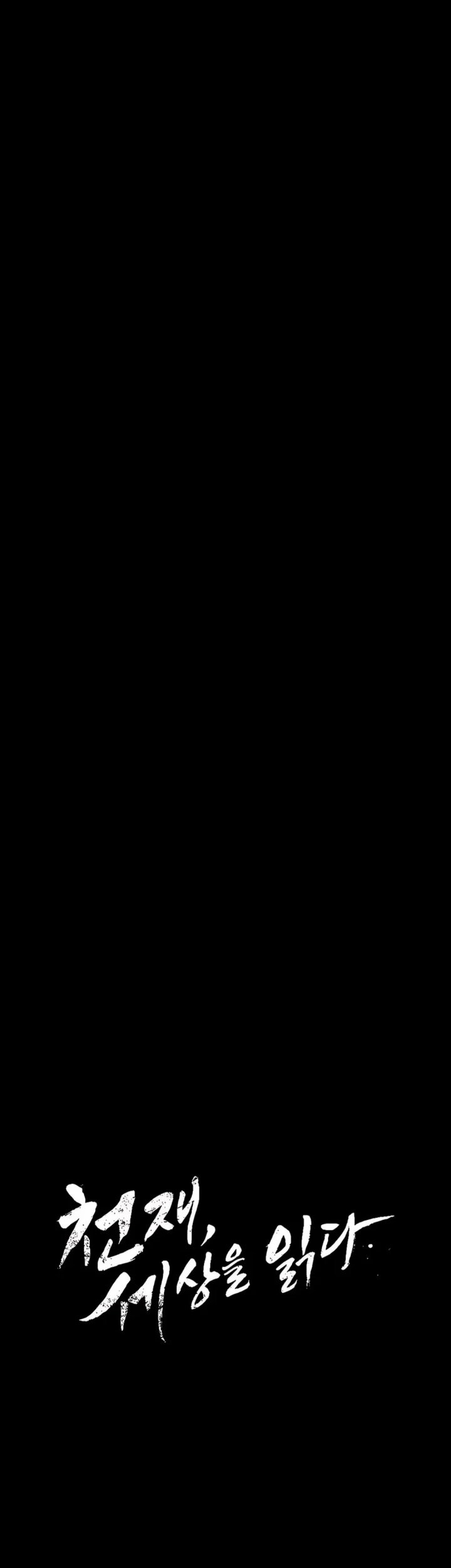 The Genius Who Sees Through the World Chapter 36 Gambar 11