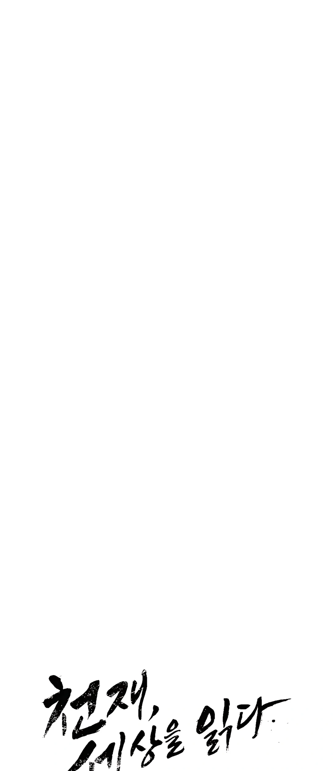 The Genius Who Sees Through the World Chapter 37 Gambar 69