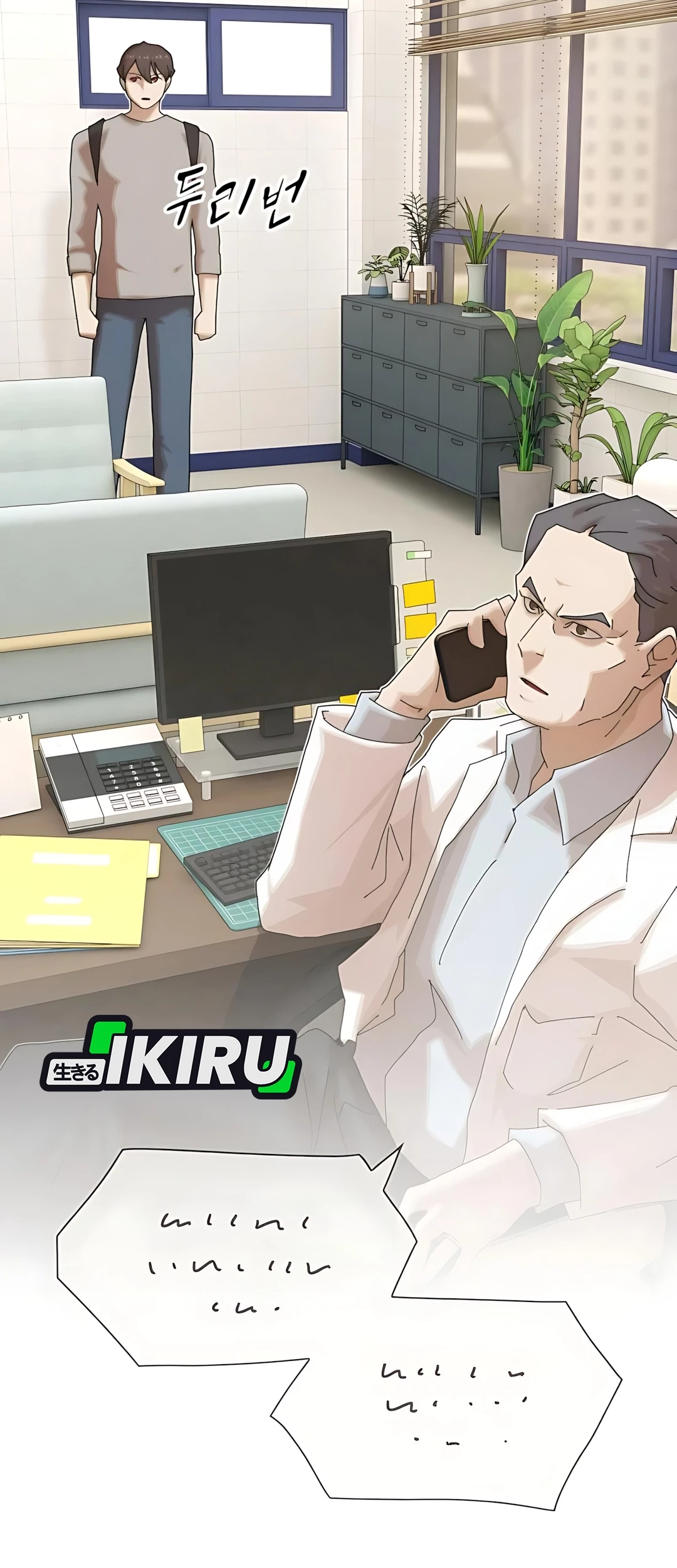 The Genius Who Sees Through the World Chapter 37 Gambar 83