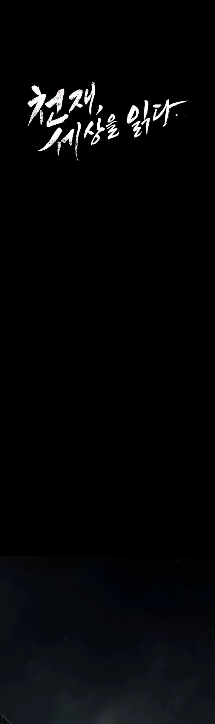 The Genius Who Sees Through the World Chapter 39 Gambar 89