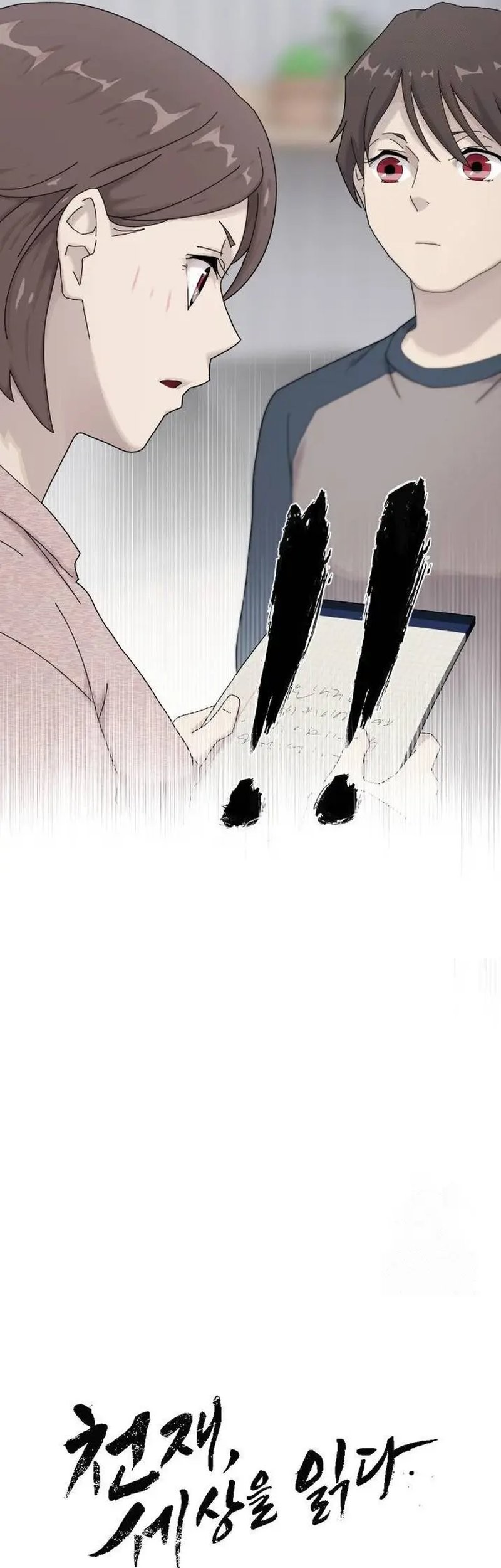 The Genius Who Sees Through the World Chapter 5 Gambar 4
