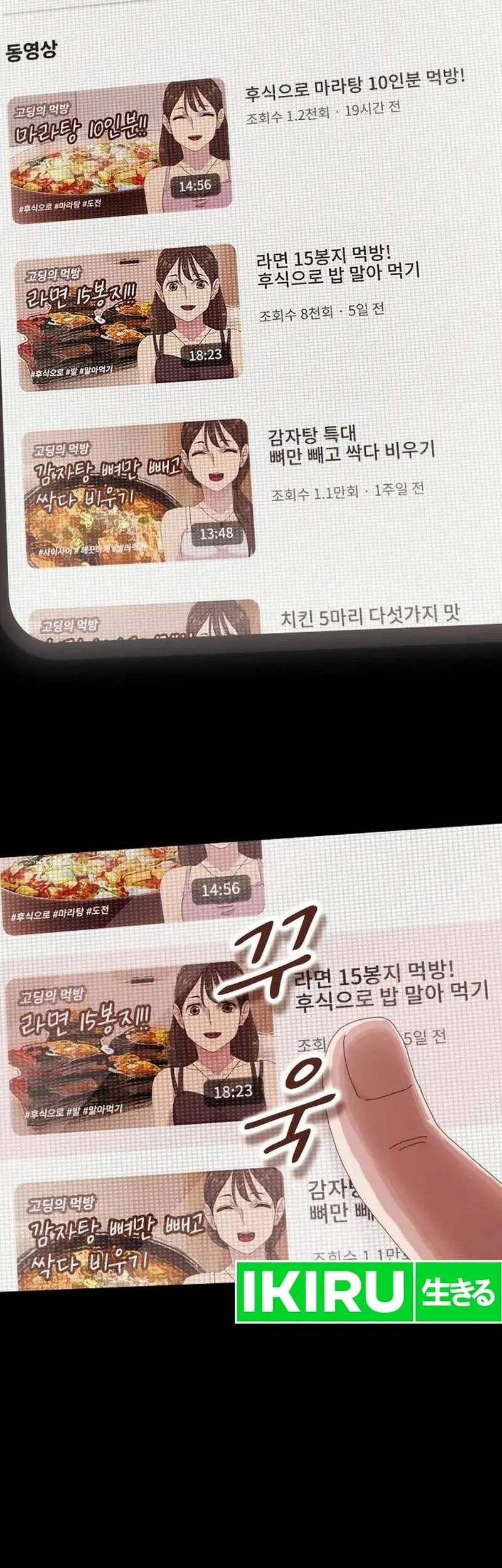 The Genius Who Sees Through the World Chapter 5 Gambar 25