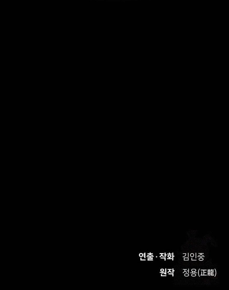The Genius Who Sees Through the World Chapter 7 Gambar 84