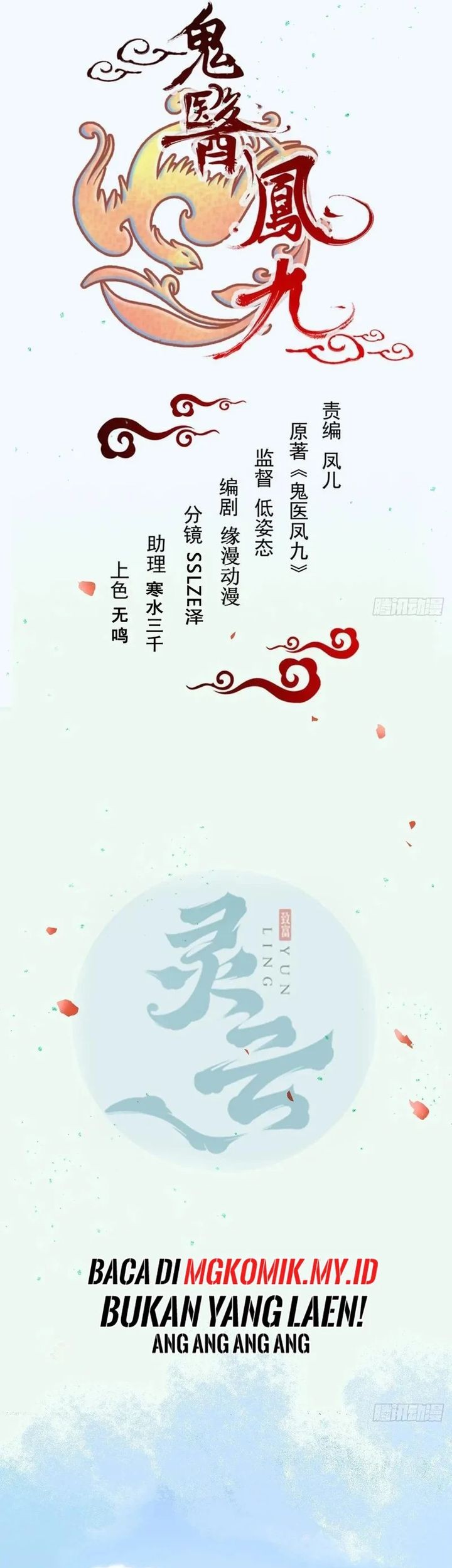 The Ghostly Doctor Chapter 622 Gambar 3