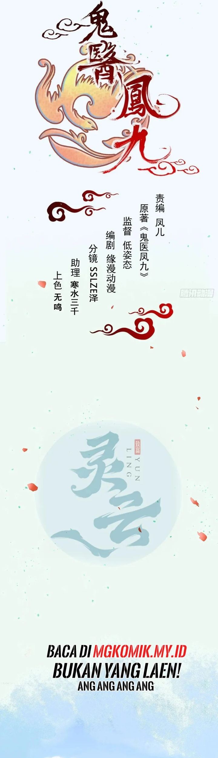 The Ghostly Doctor Chapter 624 Gambar 3