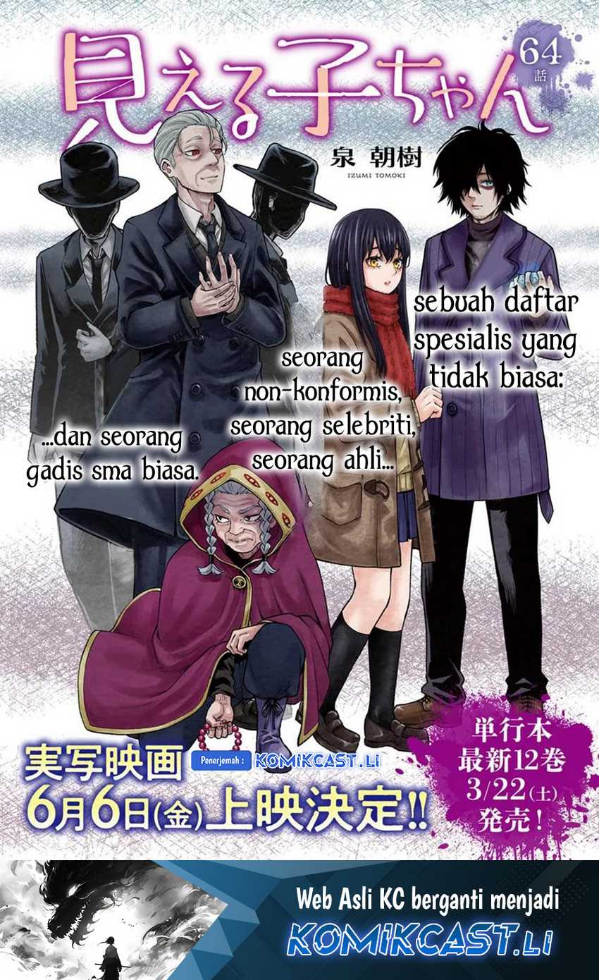 Baca The Girl Who See It Chapter 64 Gambar 2