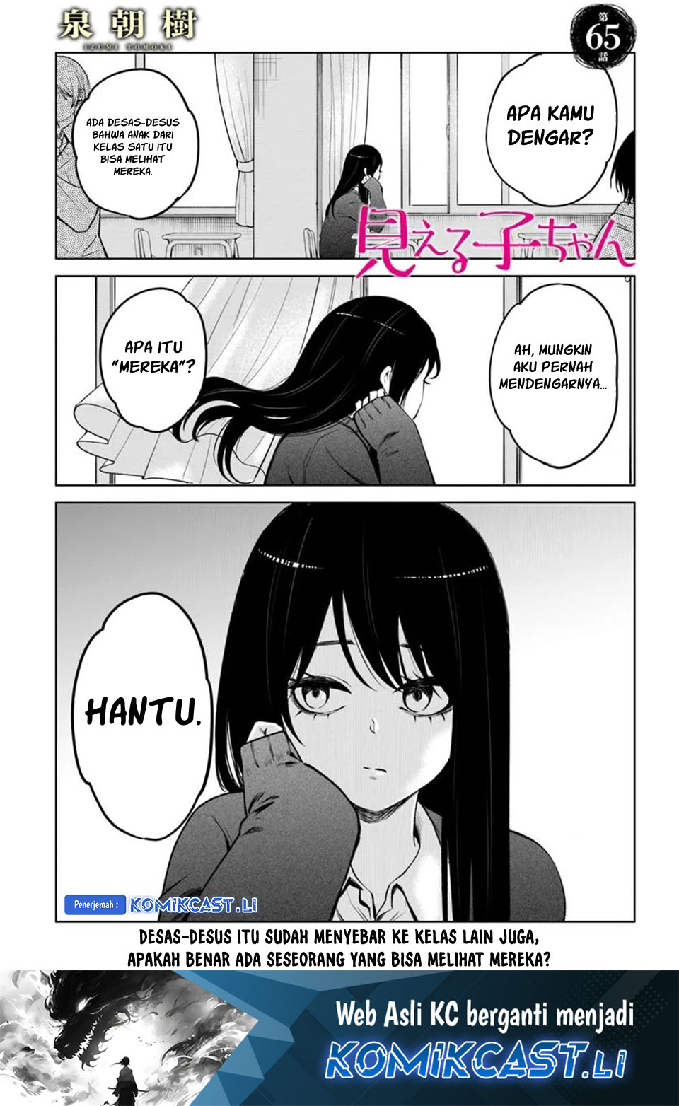 Baca  The Girl Who See It Chapter 65 Gambar 2