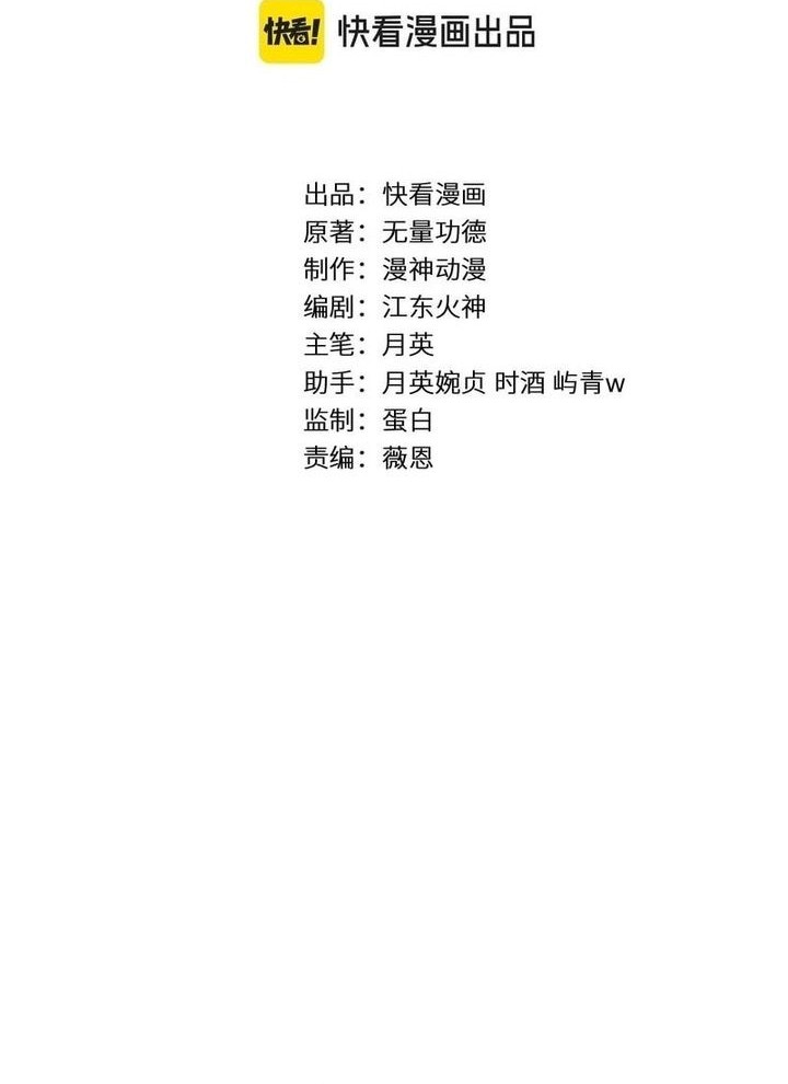 Baca The God of Killers in the Ming Dynasty Chapter 10 Gambar 2