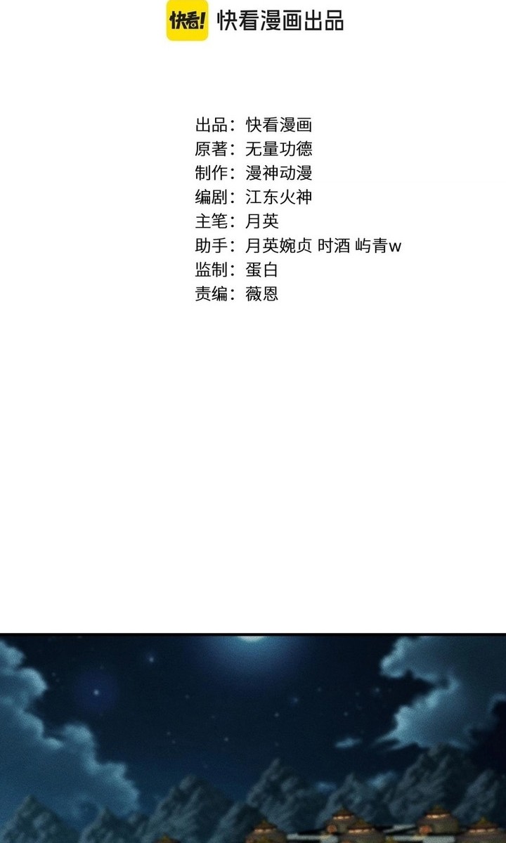 Baca  The God of Killers in the Ming Dynasty Chapter 11 Gambar 2