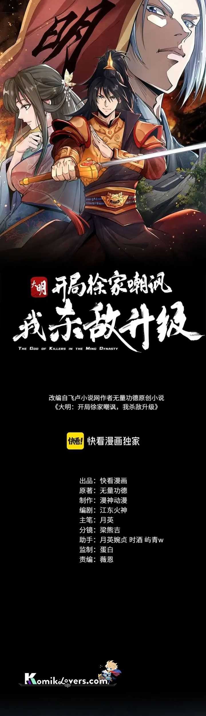 Baca  The God of Killers in the Ming Dynasty Chapter 2 Gambar 2