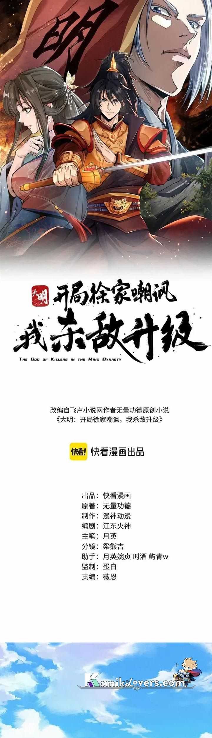Baca  The God of Killers in the Ming Dynasty Chapter 3 Gambar 2