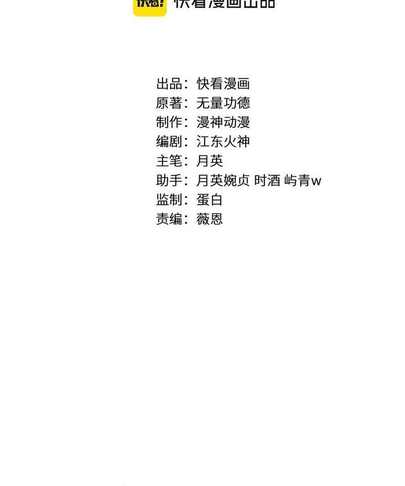 Baca The God of Killers in the Ming Dynasty Chapter 4 Gambar 2