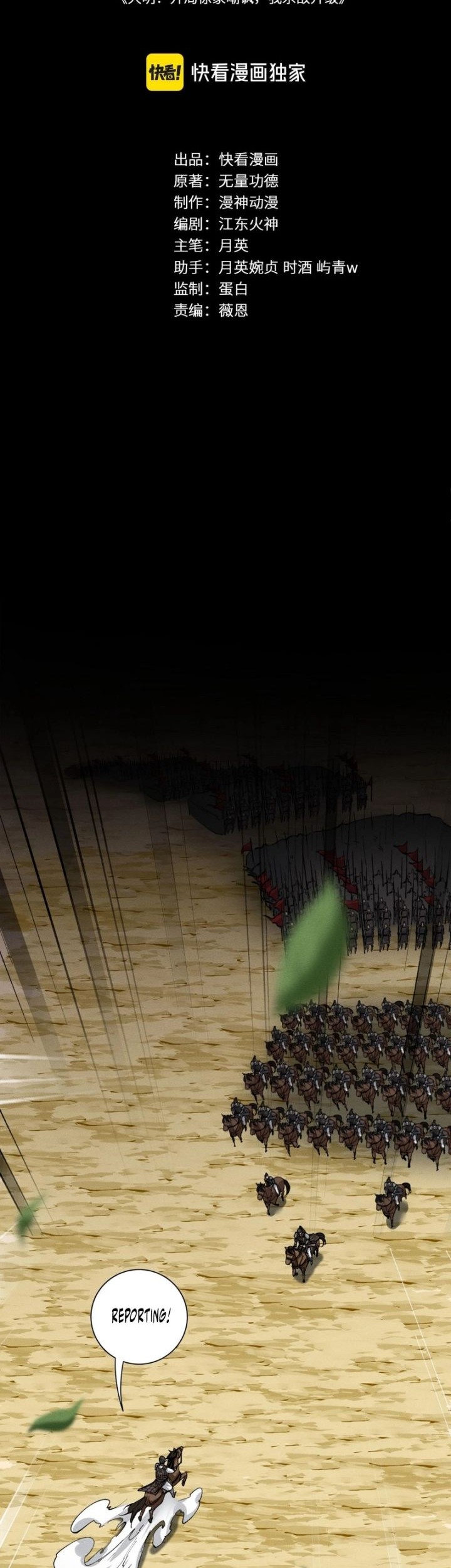 Baca The God of Killers in the Ming Dynasty Chapter 5 Gambar 2