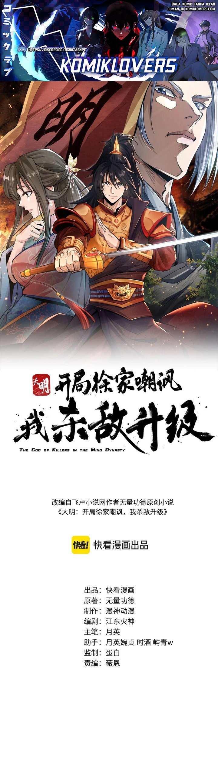 Baca The God of Killers in the Ming Dynasty Chapter 6 Gambar 2