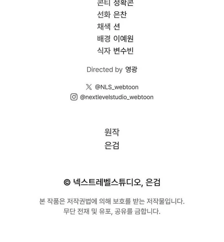 The Great Heavenly Demon Sovereign Chapter 11 Gambar 82