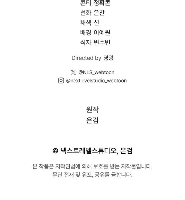 The Great Heavenly Demon Sovereign Chapter 13 Gambar 70