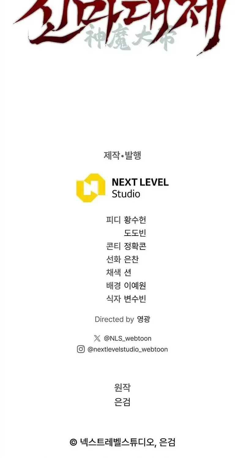 The Great Heavenly Demon Sovereign Chapter 2 Gambar 62