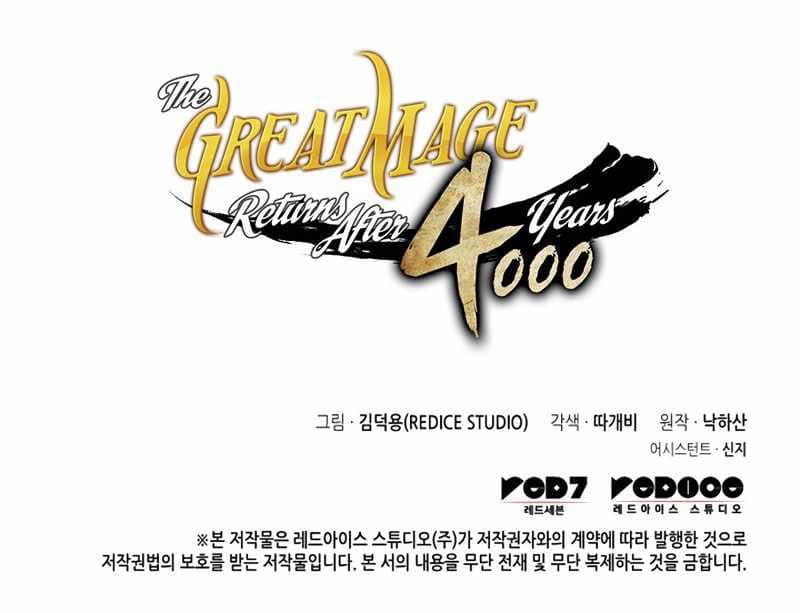 The Great Mage Returns After 4000 Years Chapter 118 Gambar 67