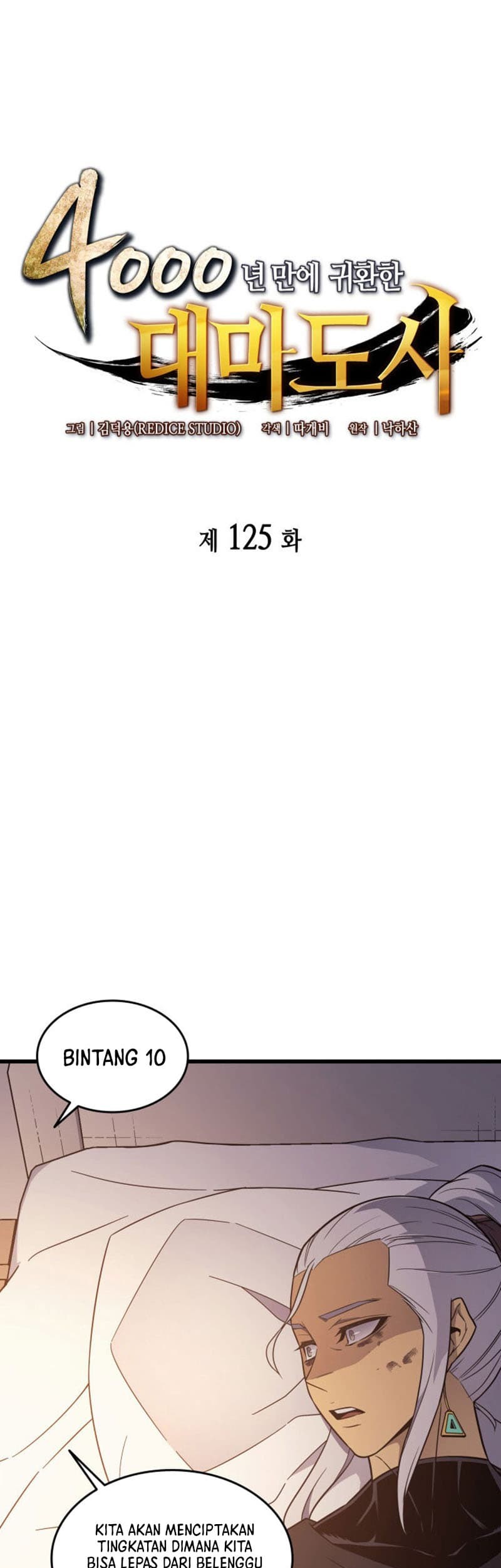 Baca The Great Mage Returns After 4000 Years Chapter 125 Gambar 2