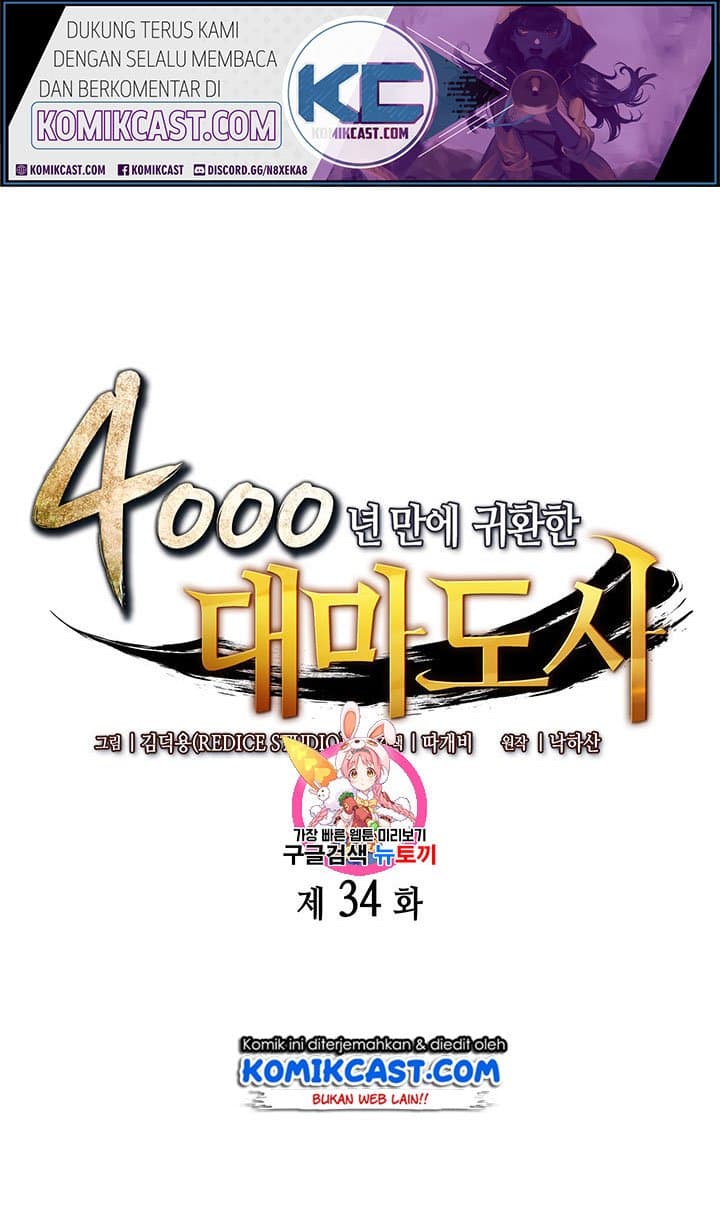 Baca The Great Mage Returns After 4000 Years Chapter 34 Gambar 2