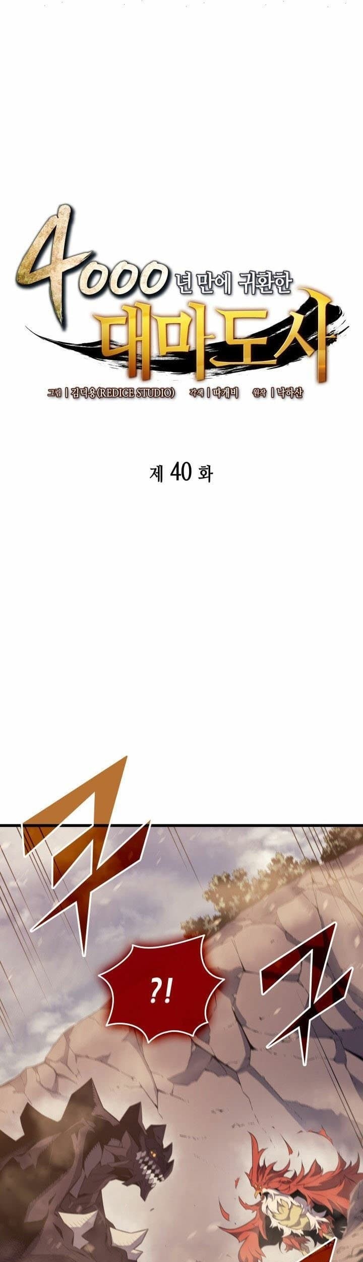 Baca The Great Mage Returns After 4000 Years Chapter 40 Gambar 2