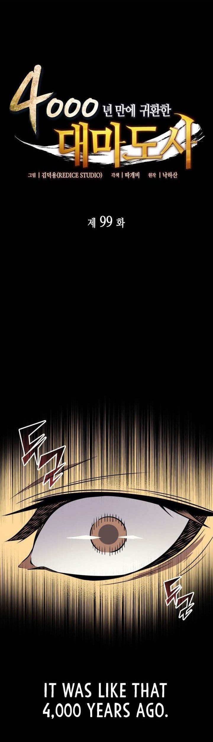 Baca Komik The Great Mage Returns After 4000 Years Chapter 99 Gambar 1
