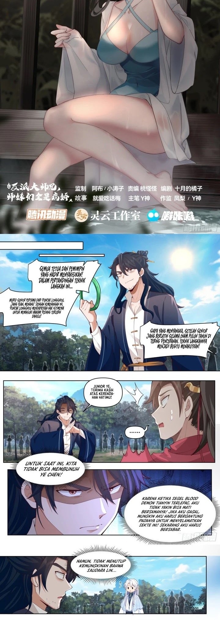 Baca Manhua The Great Villain Senior Brother and All of His Yandere Junior Sisters Chapter 105 Gambar 2