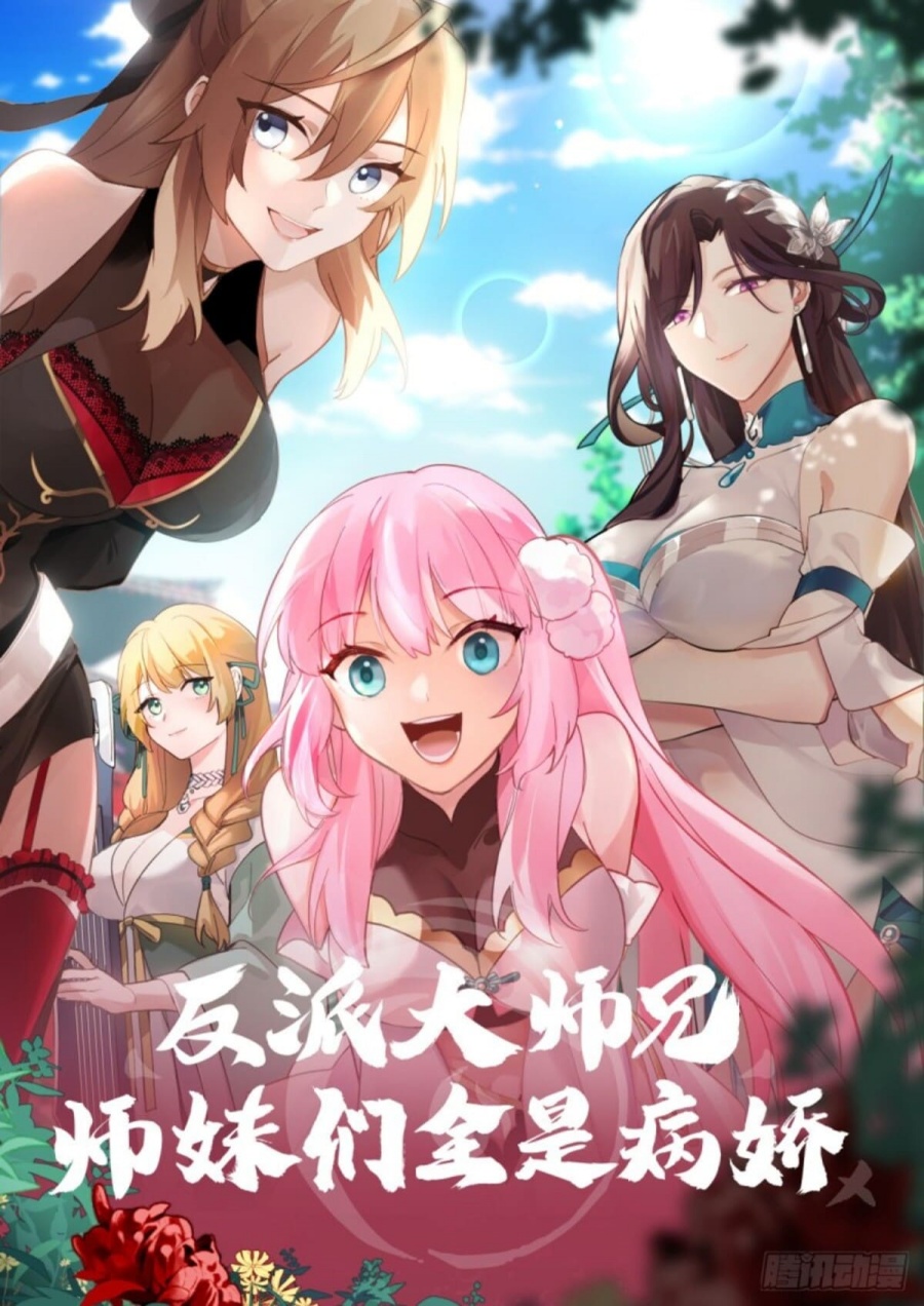 Baca Manhua The Great Villain Senior Brother and All of His Yandere Junior Sisters Chapter 126 Gambar 2