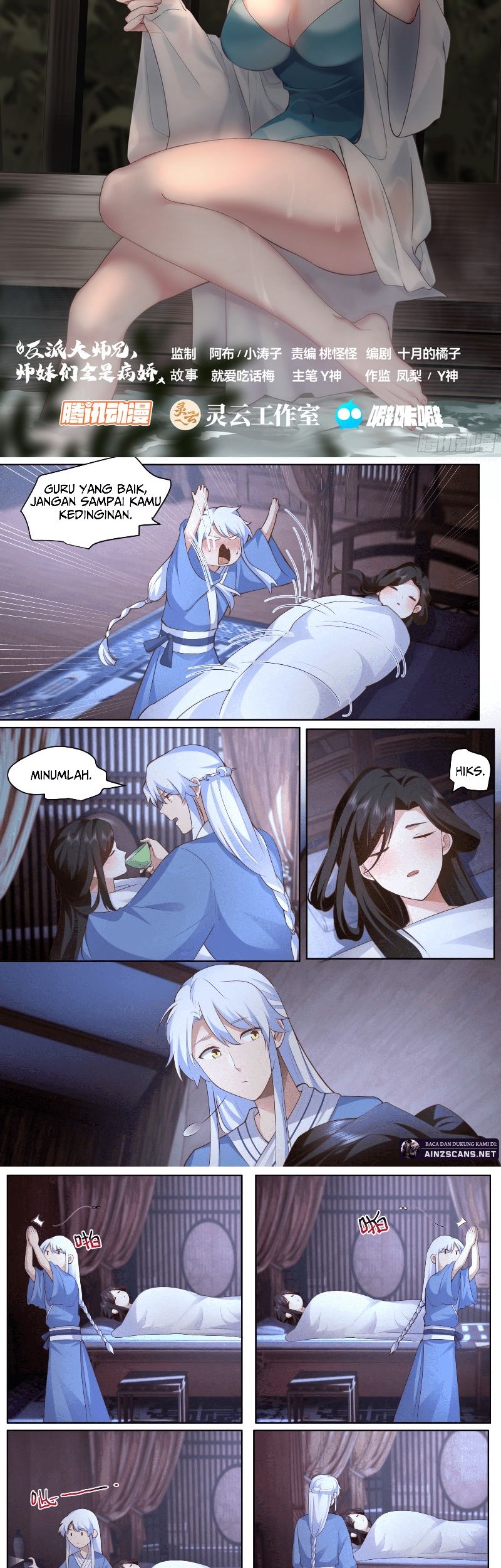 Baca The Great Villain Senior Brother and All of His Yandere Junior Sisters Chapter 93 Gambar 2