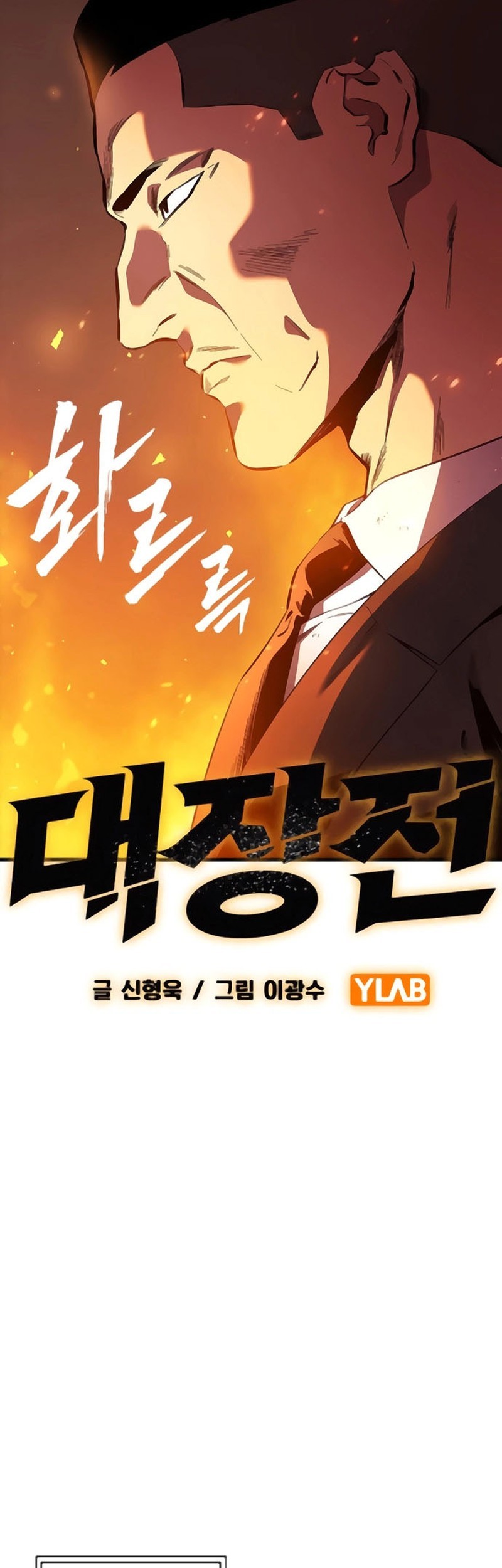 The Great War Chapter 45 Gambar 22