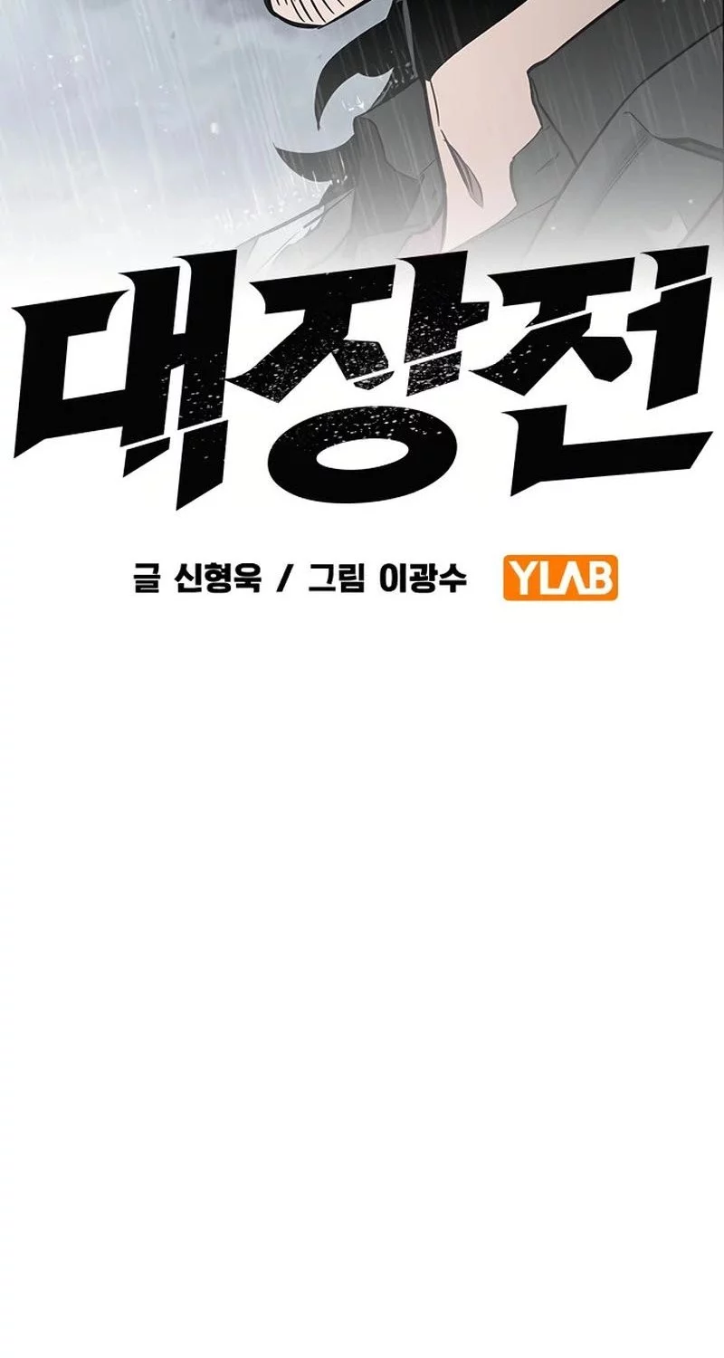 The Great War Chapter 58 Gambar 8