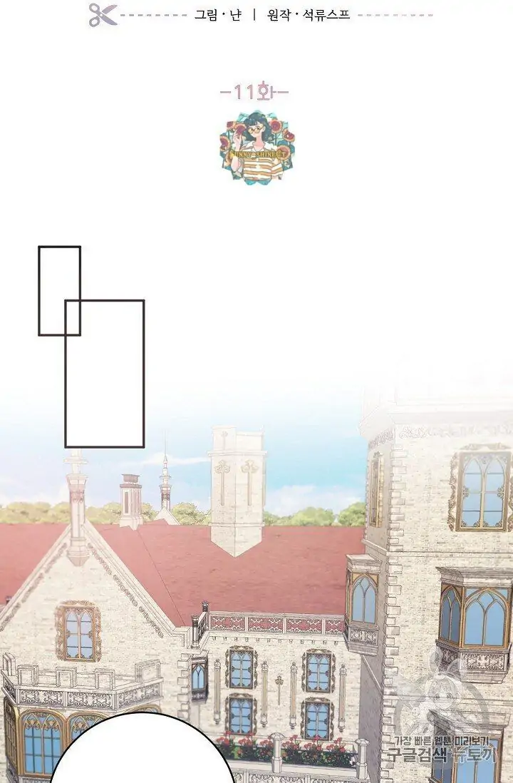 The Handmade Tales of the Handmaid Chapter 11 Gambar 14