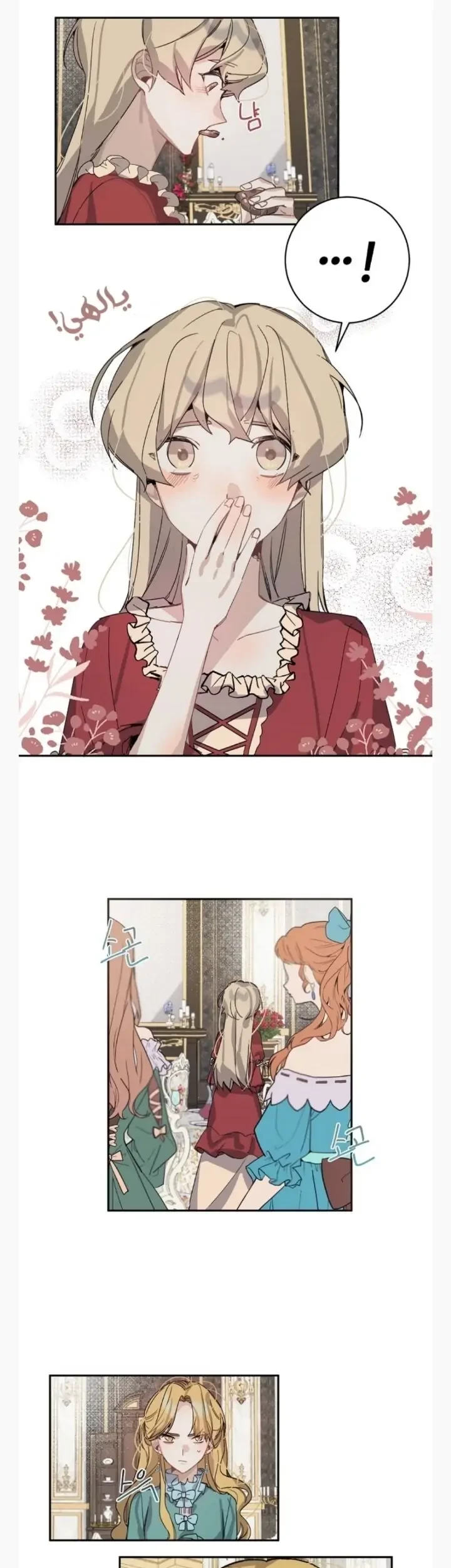 The Handmade Tales of the Handmaid Chapter 12 Gambar 28