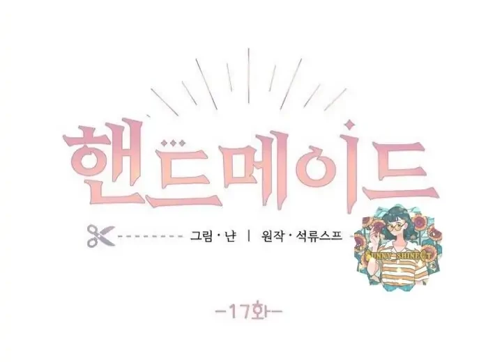 The Handmade Tales of the Handmaid Chapter 17 Gambar 7