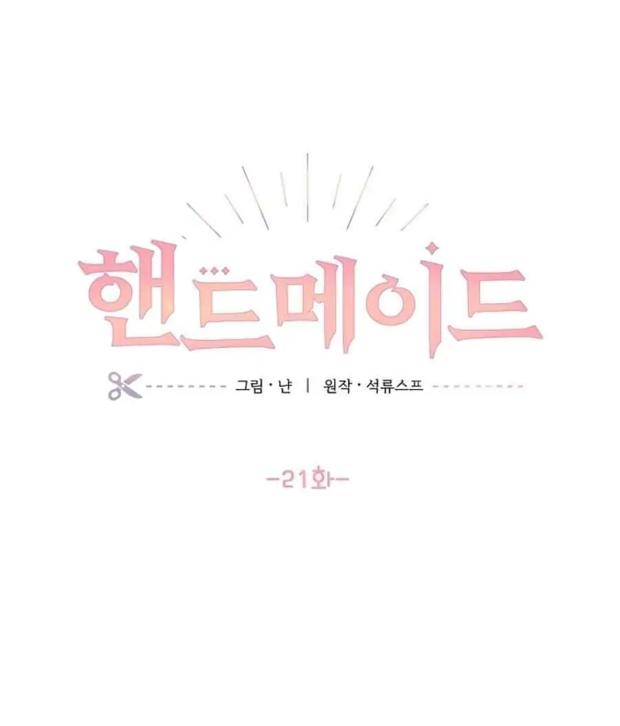 Baca The Handmade Tales of the Handmaid Chapter 21 Gambar 2