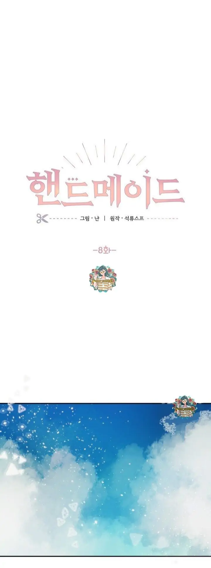 The Handmade Tales of the Handmaid Chapter 8 Gambar 17