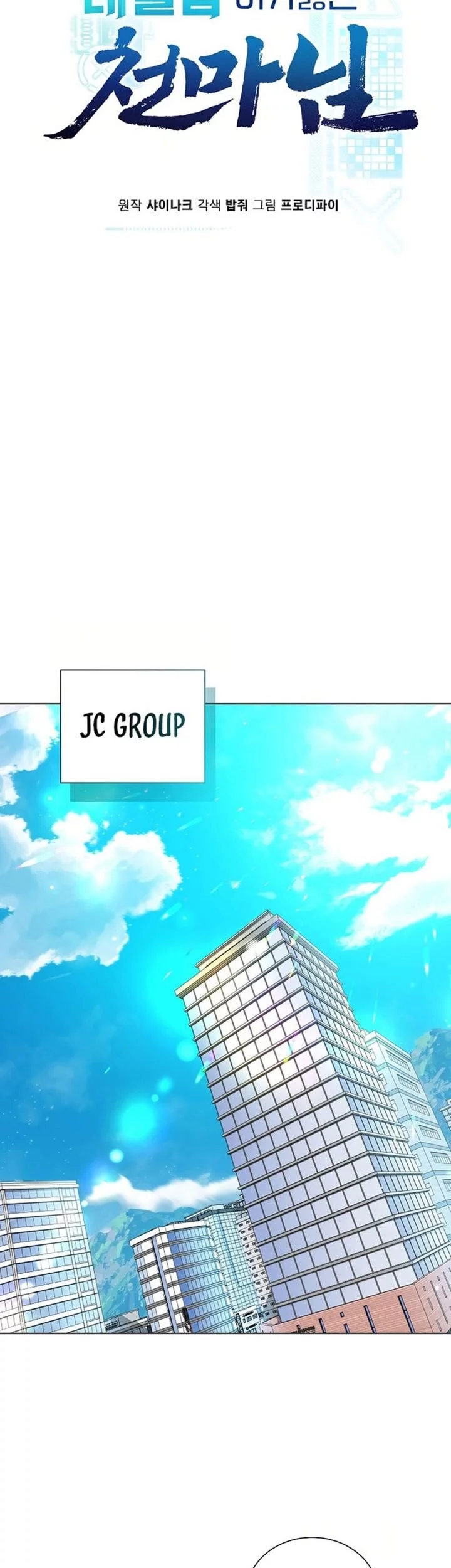 The Heavenly Demon Lord Who Doesn’t Want to Level Up Chapter 86 Gambar 12