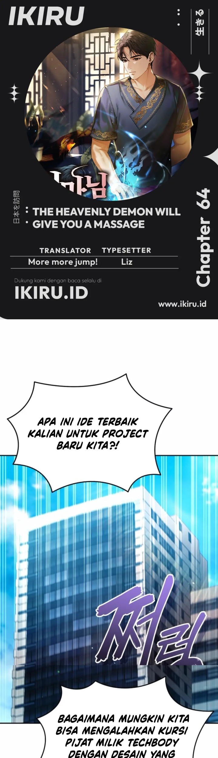 Baca Komik The Heavenly Demon Will Give You a Massage Chapter 64 Gambar 1