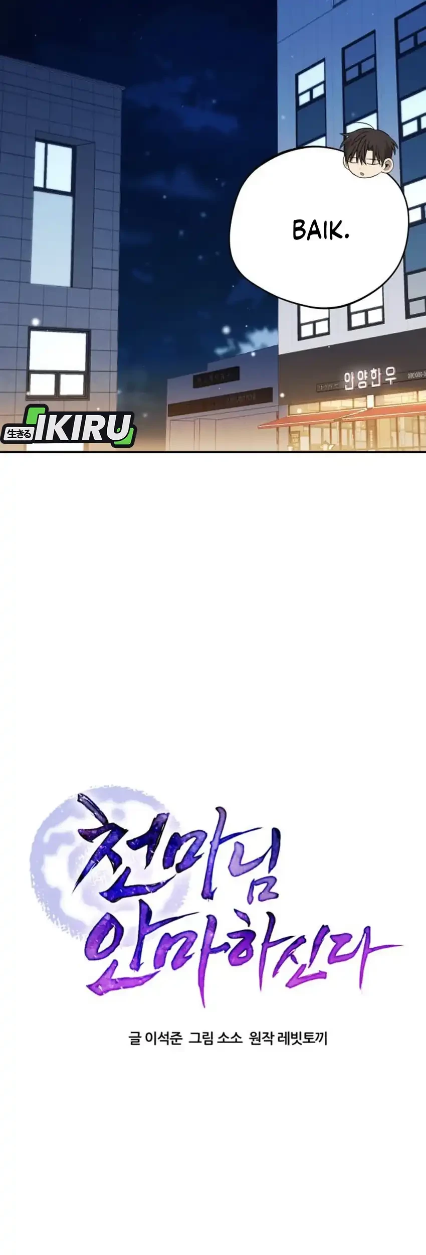 The Heavenly Demon Will Give You a Massage Chapter 71 Gambar 29