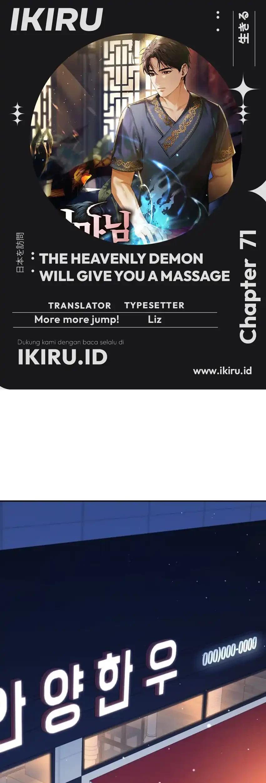 Baca Komik The Heavenly Demon Will Give You a Massage Chapter 71 Gambar 1